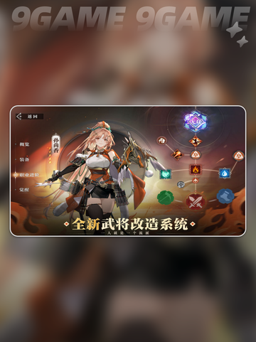 三国志幻想大陆2枭之歌测试服下载地址分享截图4