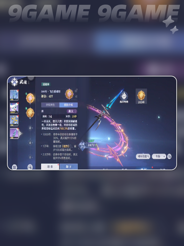 🔥斗罗大陆武魂强度排行榜＆搭配指南✨截图5