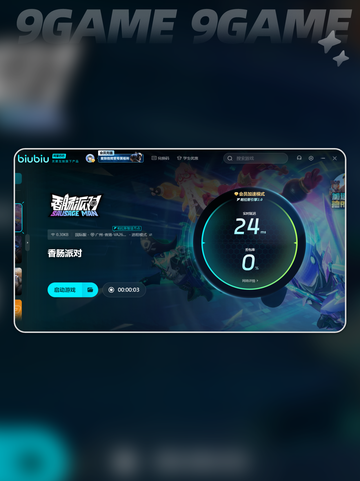 玩香肠派对卡顿？💥这样解决超流畅！🎉截图5