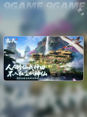 遮天世界手游好玩吗分享截图5