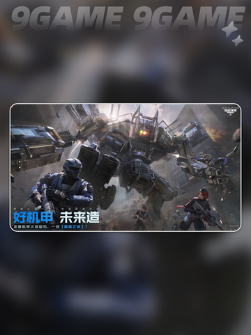逆战手游上线时间曝光💥2025年必玩🔥截图2