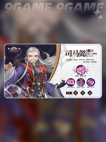 三国志异闻录武将有哪些介绍截图6