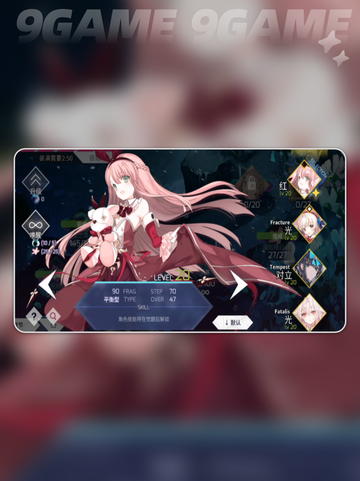 🔥Arcaea红技能大揭秘！💃截图3