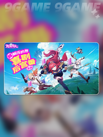 🔥《龙魂旅人》手游制作公司大起底！💡截图3