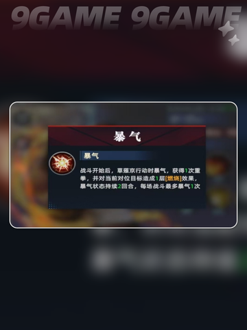 🔥全明星觉醒草薙京角色解析💥厉害到飞起！截图3