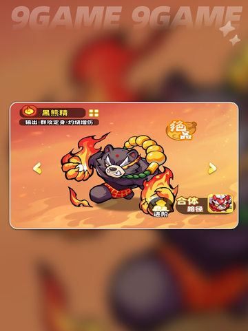 🔥魔宠降临火系玩法大揭秘！🔥截图5