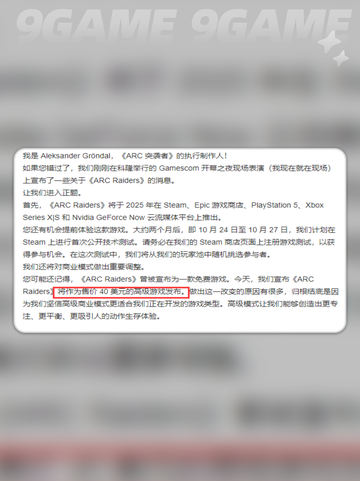 ARCRaiders发售价格是多少介绍截图4