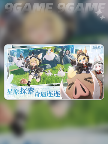 蓝色星原旅谣是哪个公司的介绍截图4