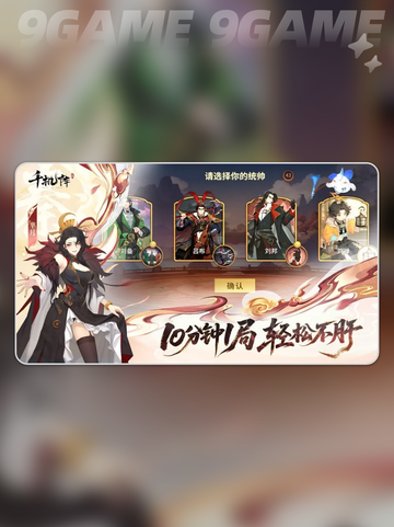 🔥千机阵主牌揭秘！😱截图2