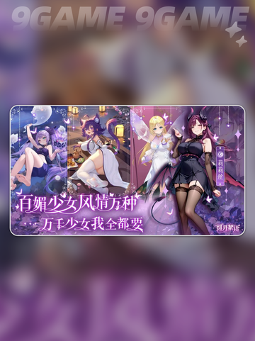 🌙绯月初拥测试！速抢预约截图2