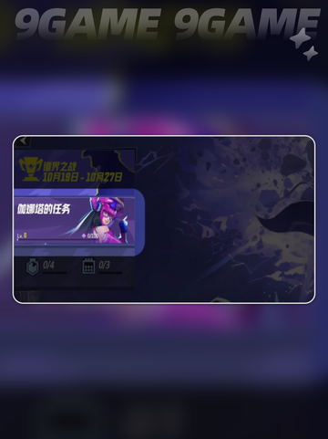 🔥漫威争锋：吞星之女真实身份大揭秘✨截图2