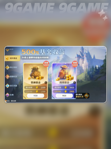🔥龙石战争氪金攻略！这样花钱才最值✨截图8