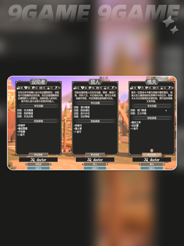 🔥为了吾王设陷者玩法大揭秘！🎮截图2