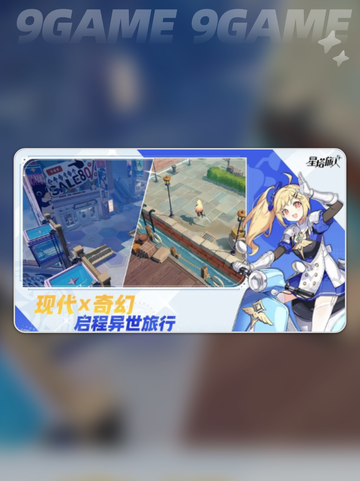 🎮星塔旅人公测时间曝光！🔥截图5