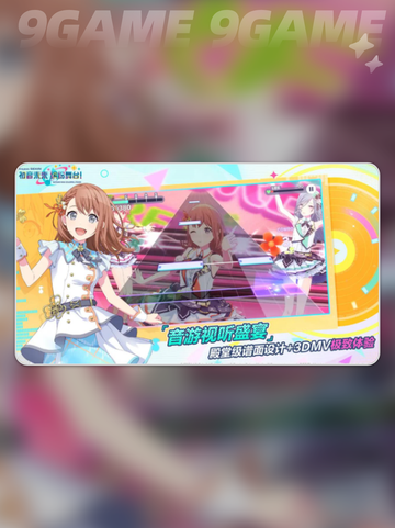 初音未来缤纷舞台什么时候上架介绍截图3