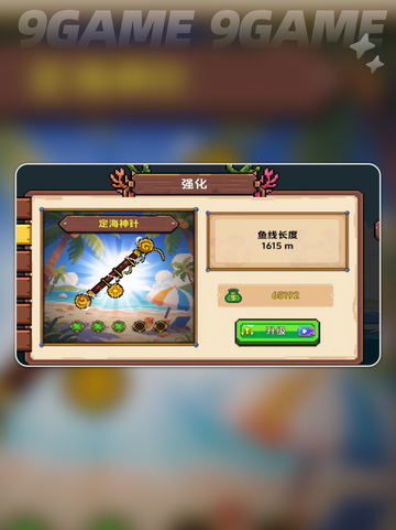 🎮小人和小船：捕捉最大🐟的秘籍分享！截图3