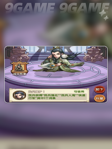 🔥我是大主公技能玩法全揭秘❗截图3