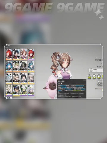 🔥莱万汀最强配队💥截图5