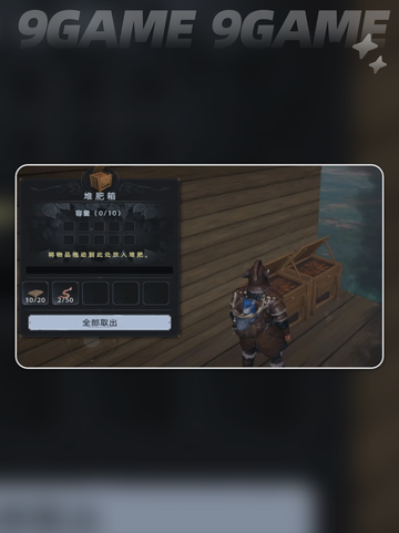 荒原曙光🌱种植秘籍大公开！截图5