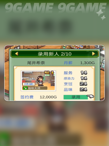 ☕创意咖啡厅员工大揭秘💥截图4