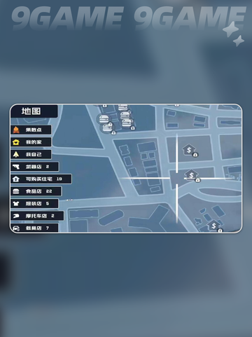 🎮五星好市民购物秘籍！超全攻略来啦💥截图4
