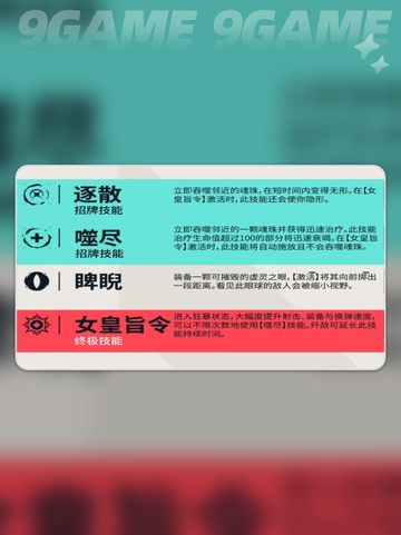 🔥芮娜攻略！无畏契约手游角色全解析✨截图4