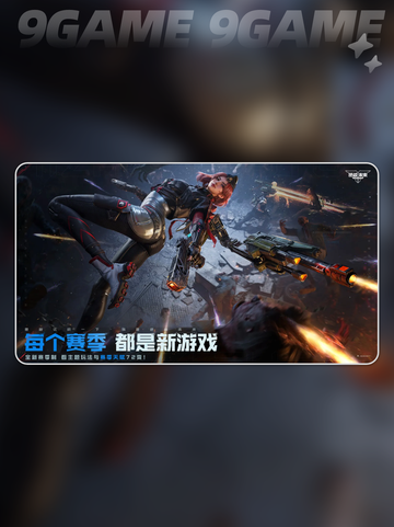💥逆战PVP机甲选哪个强？超🔥推荐来啦！截图2