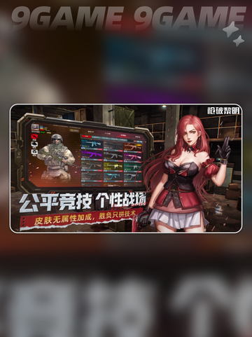 枪破黎明最新版怎么玩分享截图2