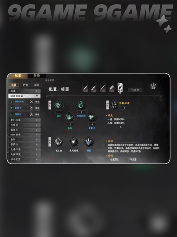 🔥暗器装备获取攻略2025🔥截图2