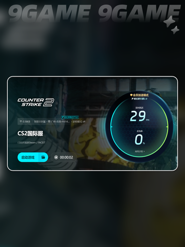 -CS2掉帧卡顿？💥这样解决超简单！👍-截图5