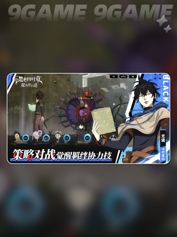 🔥黑色四叶草新手逆袭✨截图2