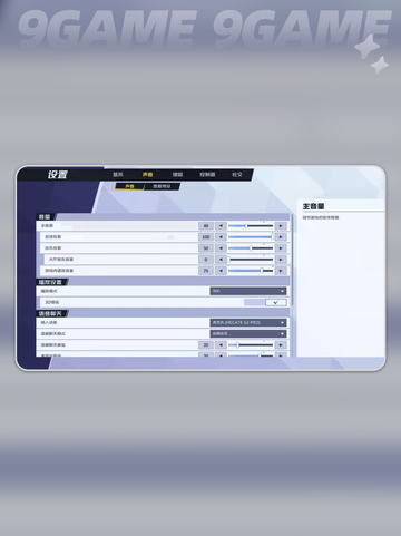 漫威争锋音乐怎么关介绍截图3