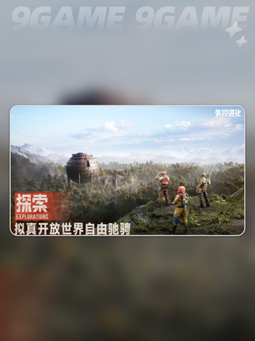 失控进化火箭基地攻略介绍截图2