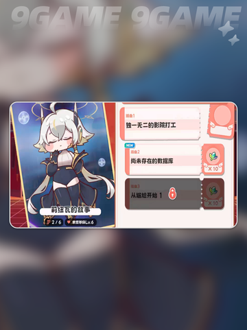 嘟嘟脸恶作剧🔥强度榜💥截图4