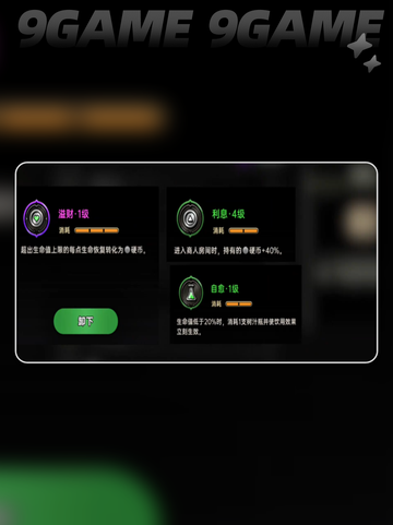 💰绝地鸭卫秒变富鸭！🤑截图3