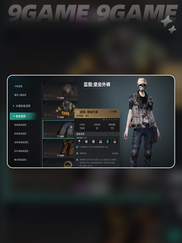 七日世界堡垒套装怎么样介绍截图2