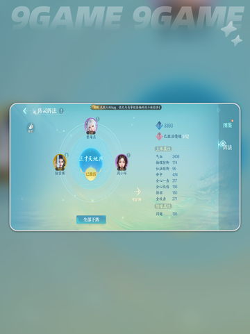 诛仙2手游收费吗介绍截图5