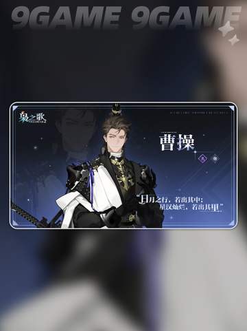 三国志幻想大陆2枭之歌逐鹿队怎么玩分享截图4