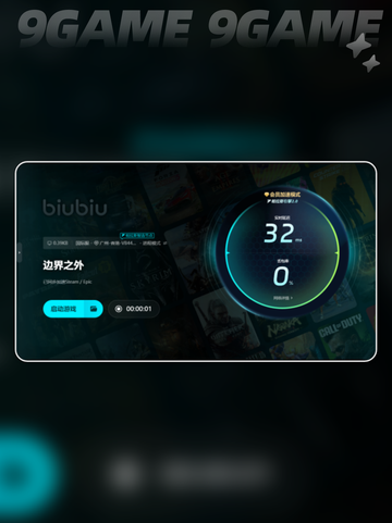 边界之外怎么不卡介绍截图6