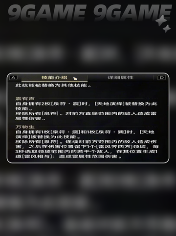 🔥二重螺旋止流玩法大揭秘！✨截图6