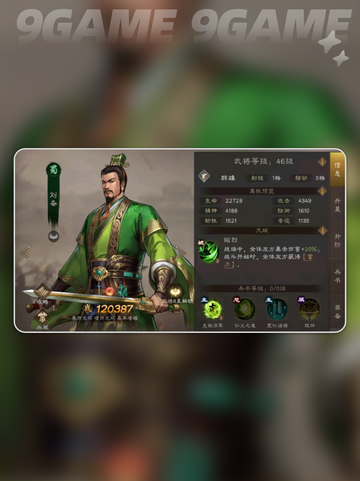 💥刘备强度爆表？三国志曹操传最强辅助🔥截图3