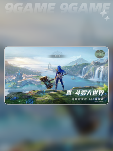 斗罗大陆猎魂世界什么时候出介绍截图5