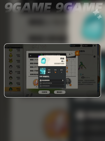 🔥洛克王国风起队神搭配💥截图5