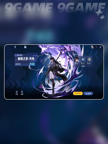 🔥赛尔号巅峰之战：幽魅杰格强度分析🌟截图3