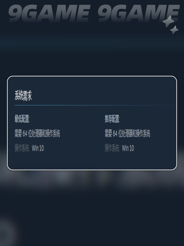 Kingmakers配置要求是什么介绍截图3