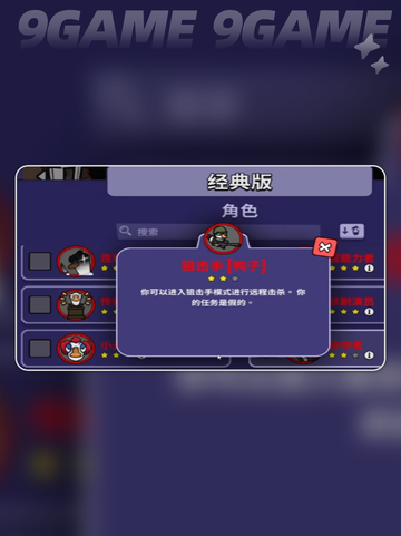 🎯鹅鸭杀狙击手玩法大揭秘！🔥截图2