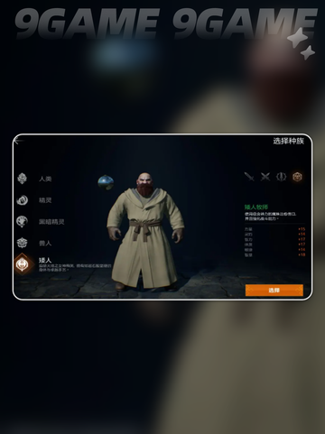 🔥天堂2盟约最强种族TOP3！三大职业谁称王？⚔截图3