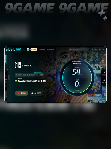 switch加速器怎么弄介绍截图5