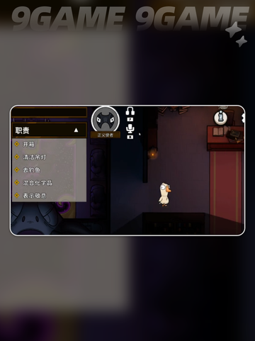 🔥鹅鸭杀发言技巧大揭秘！🎮💬截图3