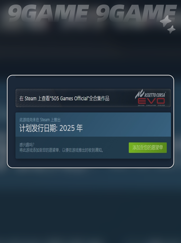 🔥明末渊虚之羽发售价格平台大曝光！👇截图3
